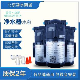 家用增压泵50G75G隔膜泵沁园益新商用100G200G400G自吸泵