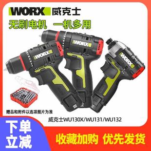 威克士手电钻WU130X家用电动螺丝批WU131冲击钻多功能WU132起子机