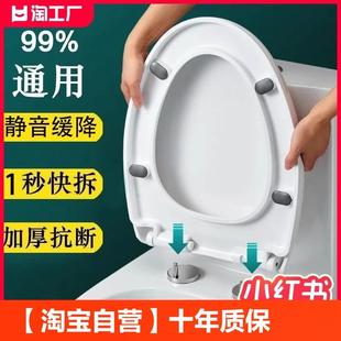 uvo型固定 马桶盖家用通用加厚坐便盖板马桶圈盖子厕所板配件老式