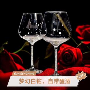 晶米诺水晶玻璃红酒杯轻奢镶钻高脚杯家用勃艮第葡萄酒杯高颜值