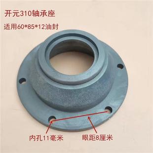 锻打旋耕机密封盖 旋耕机轴承座开元 老式 310轴承座 刀轴盖 新式