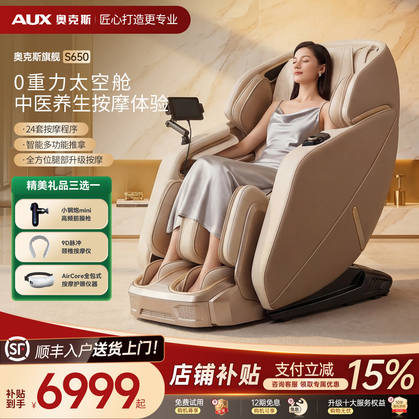 奥克斯按摩椅全自动智能电动家用全身十大品牌小型2025新款多功能