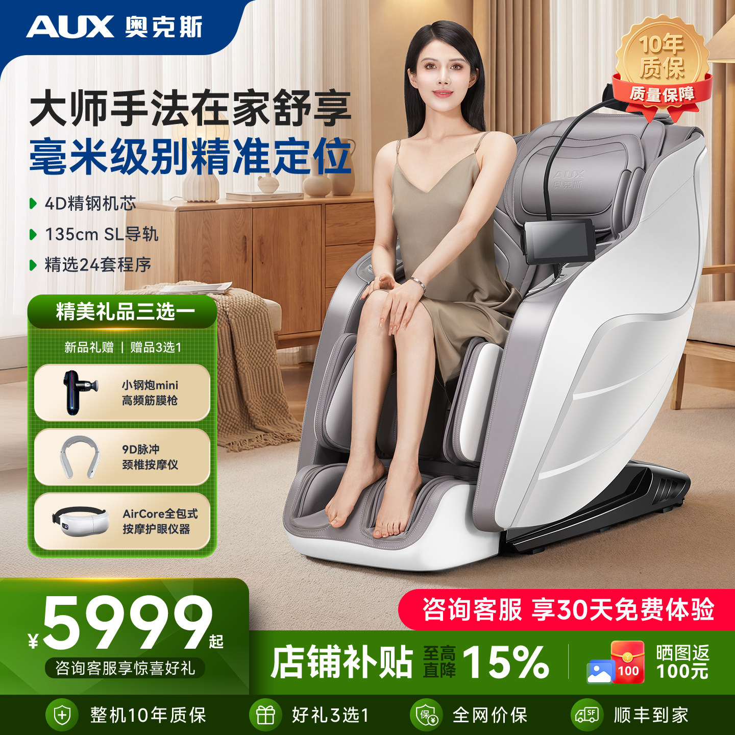 按摩椅器全自动智能电动沙发家用全身十大品牌背部腰部颈椎老人用