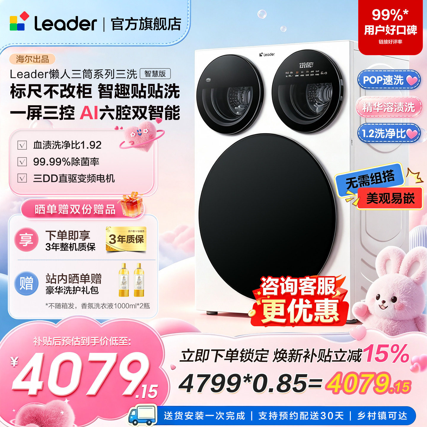 统帅懒人三筒智慧版三洗三烘图片