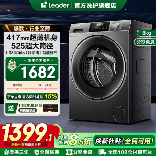417mm超薄机身525超大筒径