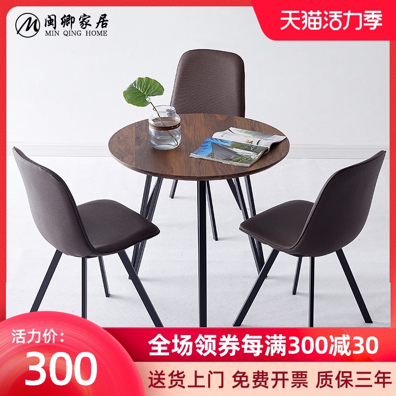 休息区简约接待小圆桌门店会客谈判桌实木洽谈桌椅组合美式咖啡桌