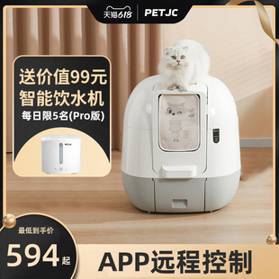 除臭猫厕所电动铲屎机 聚宠全自动猫砂盆智能清理猫砂机全封闭式