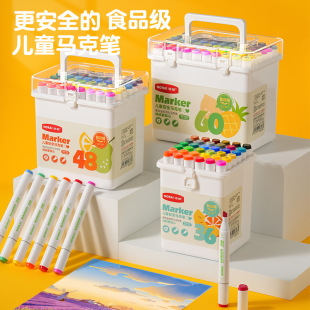 儿童可水洗80色彩笔水性彩色笔马克笔学生 可擦双头马克笔套装