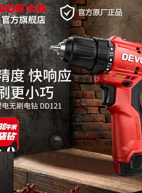 12V无a刷锂电钻冲击钻冲击起子机DD121/5208/5209/5767裸机