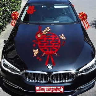 婚礼喜字布置婚车副车车头花装 饰 饰喜庆全套装 结婚车队迎亲拉花装