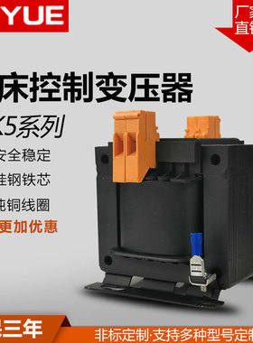 JBK5-160VA机床控制变压器380V变220V1106V24V12V100VA2X50W400W