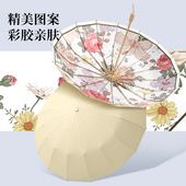 16骨防a晒雨伞太阳伞彩胶防紫外线折叠遮阳伞结实加固抗风晴雨两