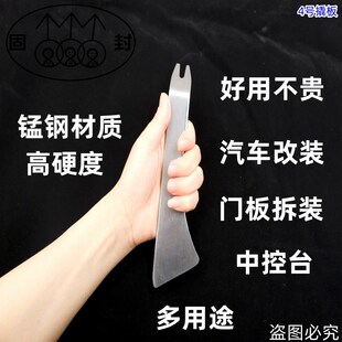 汽车中控台面板音响改装内饰板卡扣起子撬棒拆卸拆装塑料翘板工具