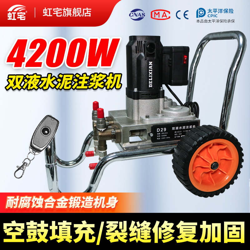 高压水泥注浆机防水补漏空鼓灌封堵漏神器钨钢水泥机高压多功能机