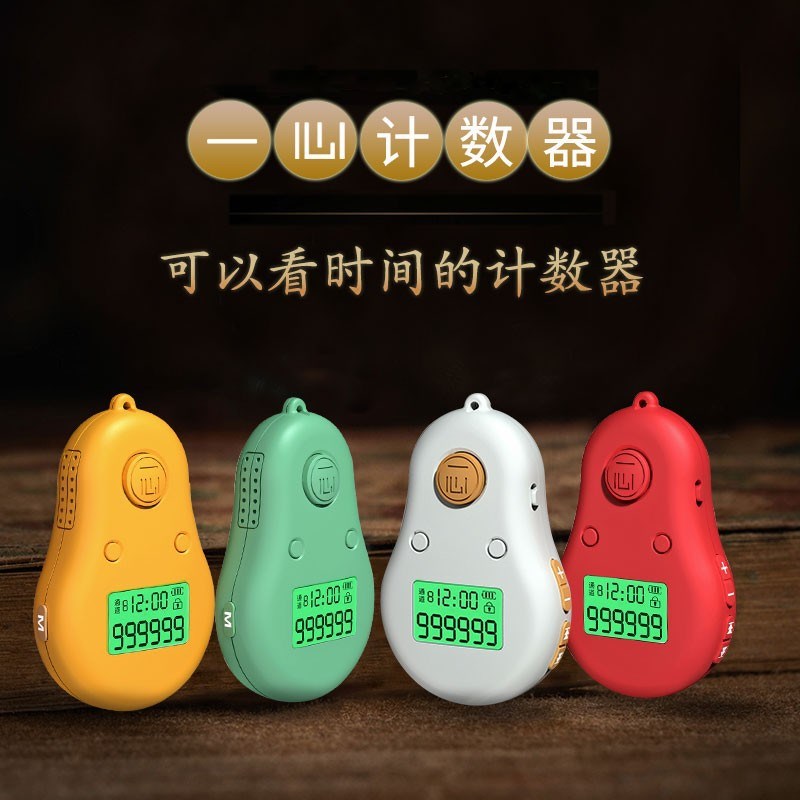 新款挂脖计数器手按计数器充电夜光自动数显记数器可看时间念数器