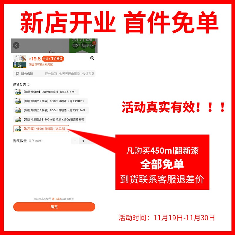 补墙膏墙面翻新自喷乳胶漆墙体清洁去污神器家用白色墙壁修补腻子
