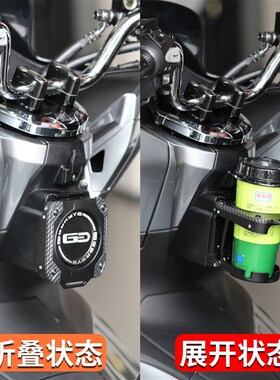 适用PCXc160改装水杯架旅行水壶支架前挂钩置物配件可折叠