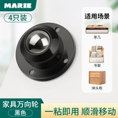 万向轮子移动滑轮底座茶几家具柜子滚轮可粘贴滚珠式 脚轮