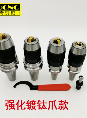 加工中心BT40-APU13一体式BT50 30NT/SK40-SPU16自紧式BT40钻夹头