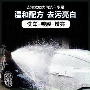 去污打蜡上光镀晶洗车液强力 家用车同款 洗车水蜡四斤装 送喷壶
