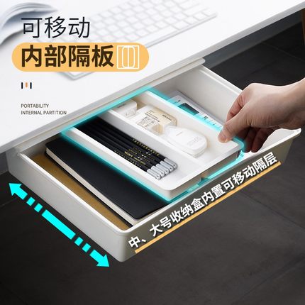 桌下收纳盒抽屉式办公式桌面收纳盒隐藏式书桌文具整理盒化妆笔盒