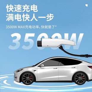随车充电枪7kw桩 魏派魏牌高山新能源电动汽车家用充电器16a便携式