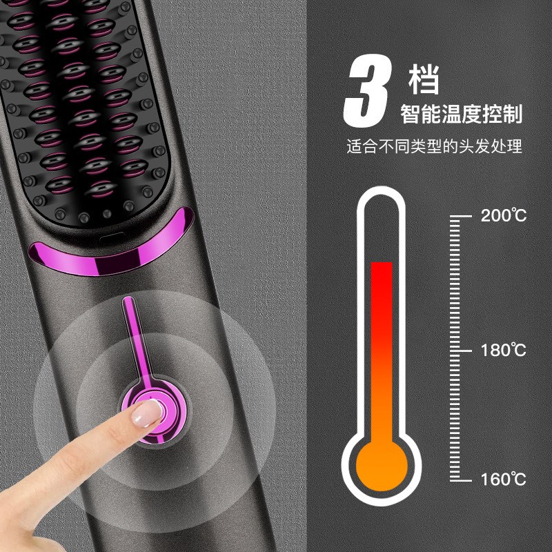无线直发梳USB充电便捷美发梳卷直两用直发器恒温护发防烫直发器