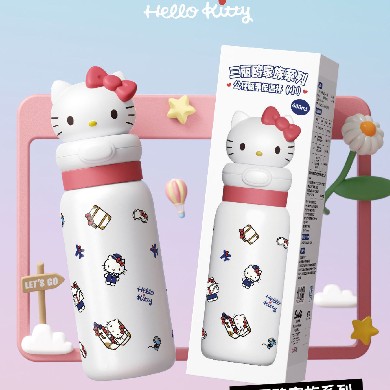 艾可思三丽鸥水杯保温杯女高颜值