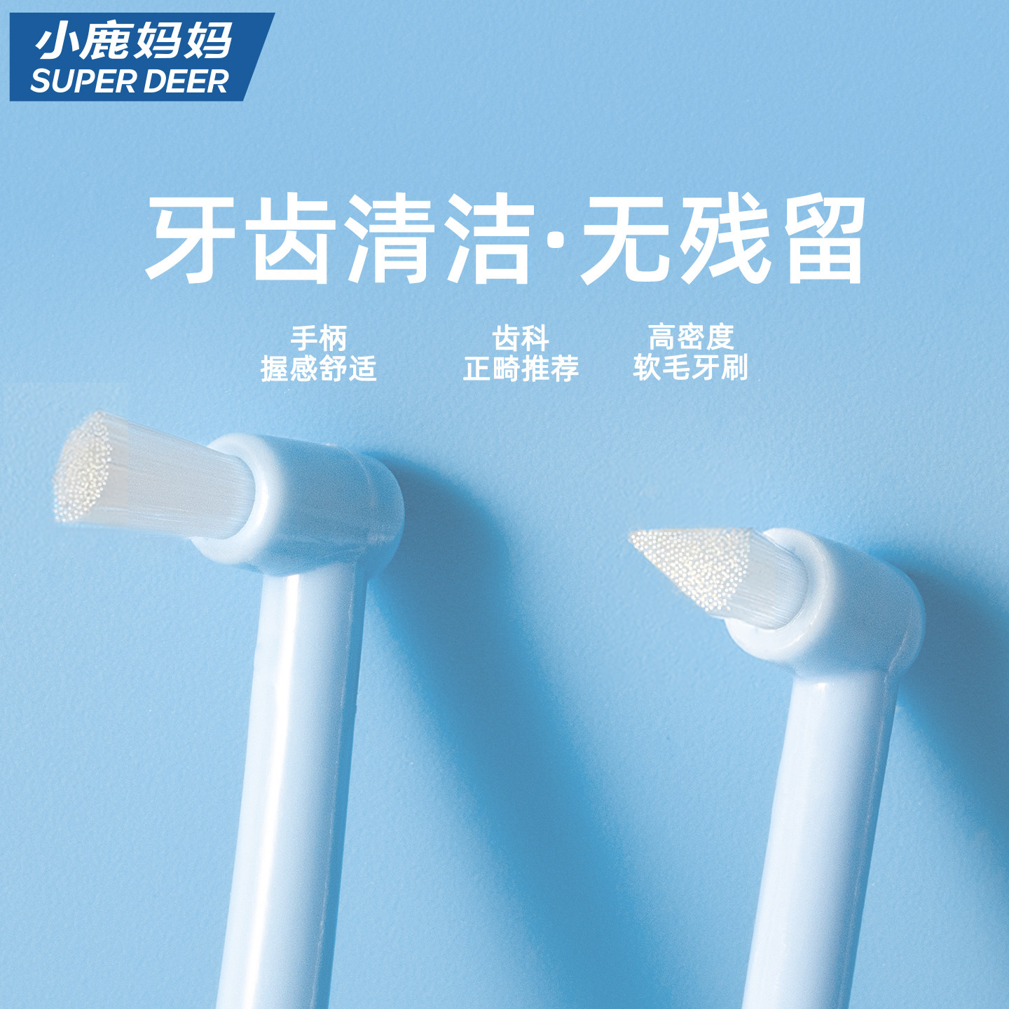 小鹿妈妈尖头单束头牙缝刷矫正牙套专用智齿窝沟清洁牙缝正畸牙刷,洗护清洁剂/卫生巾/纸/香薰,牙刷/口腔清洁工具,淘宝优惠券,粉丝福利购,淘宝优惠卷