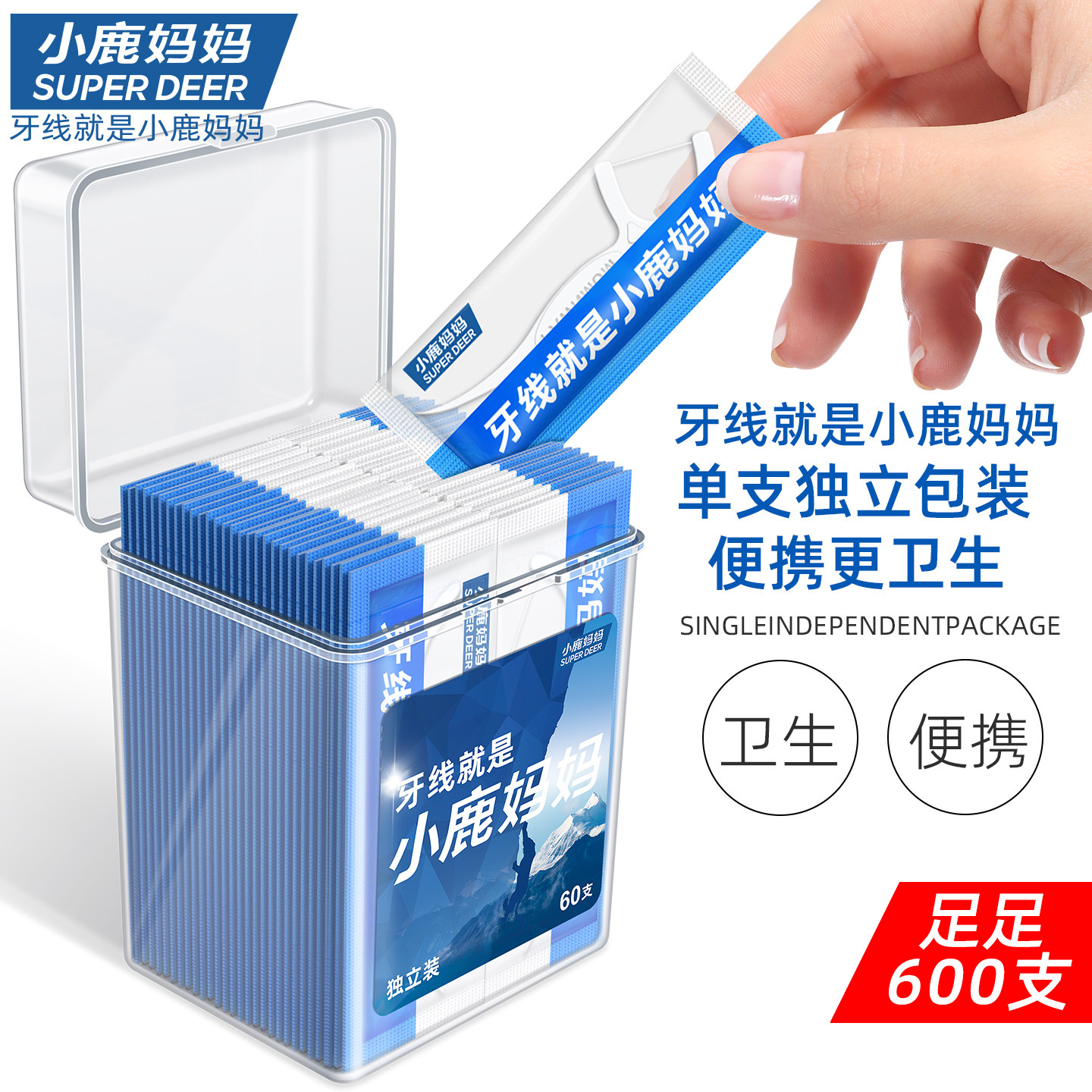 小鹿妈妈工厂单支独立包装牙线棒家庭装牙线随身便携牙签线 600支
