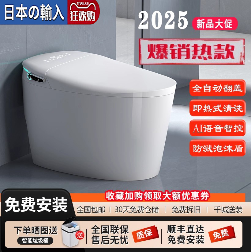 【日本进口】智能马桶家用一体式电子加热无水压限制全自动坐便器