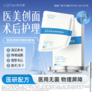 拍3件！械字号医用透明质酸钠冷敷贴5片*3盒