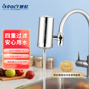 世虹不锈钢水龙头净水器过滤器家用自来水滤水器前置厨房通用