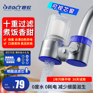 1世虹水龙头净水器过滤器前置家用双出水接水管厨房自来水滤水器