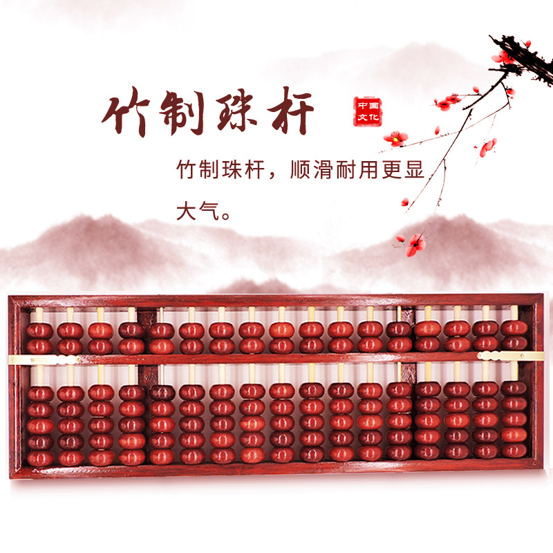 老式仿古大号13档15档17档7珠全实木木质木珠算盘收藏乔迁算盘