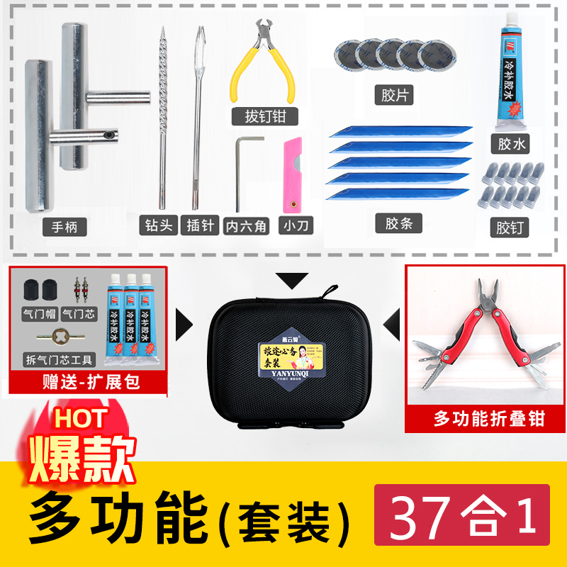 摩托车补胎工具套装迷你便携维修工具包摩旅随车神器真空轮胎胶条