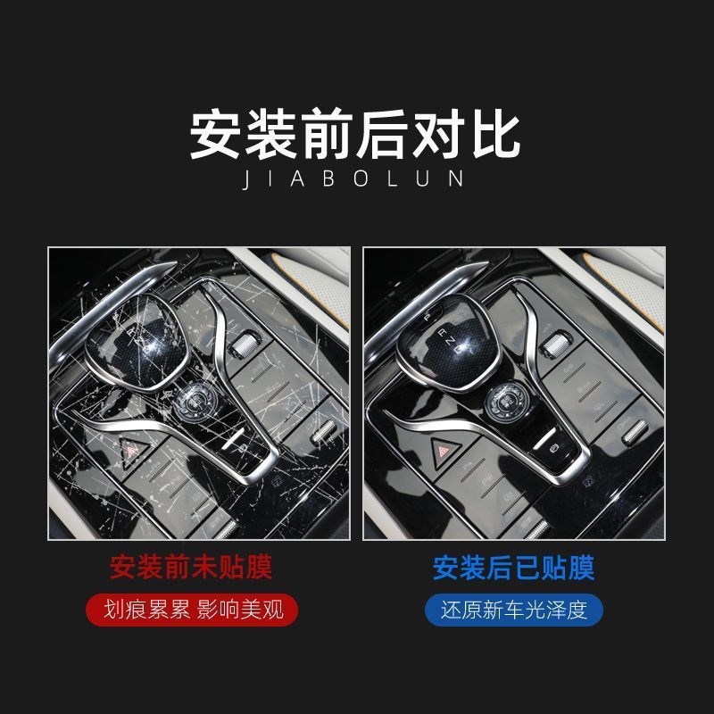 24款红旗H5内饰导航屏幕透明膜中控贴膜内饰保护汽车装饰用品配件