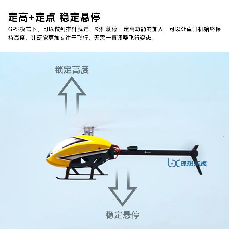 FW450L直升机H1飞控陀螺仪自稳特技六通道遥控航模飞机燃油动亚拓