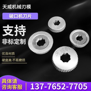 坡口机刀片钢板坡口刀含钴刀铝板滚剪倒角圆盘刀H13材质