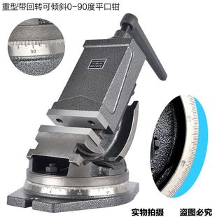 平口钳5寸6寸铣床机用倾斜虎钳角固式 重型可倾精密角度式 斜度台钳