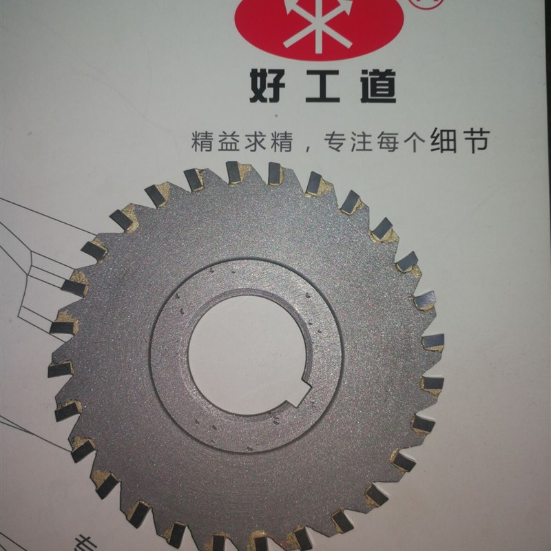 镶硬质合金锯片铣刀三面刃125X2*25*3*35*4*45*5 36齿 YW2 YG8