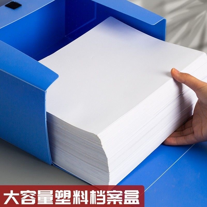 10cm15cm加大塑料PP档案盒文件盒资料盒收纳盒子A4加厚超大容量