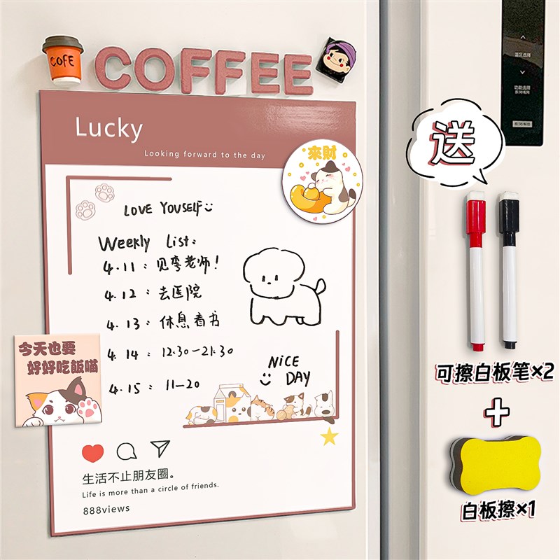 磁吸冰箱贴留言板可擦写展示白板2025新款个性创意磁贴装饰备忘录