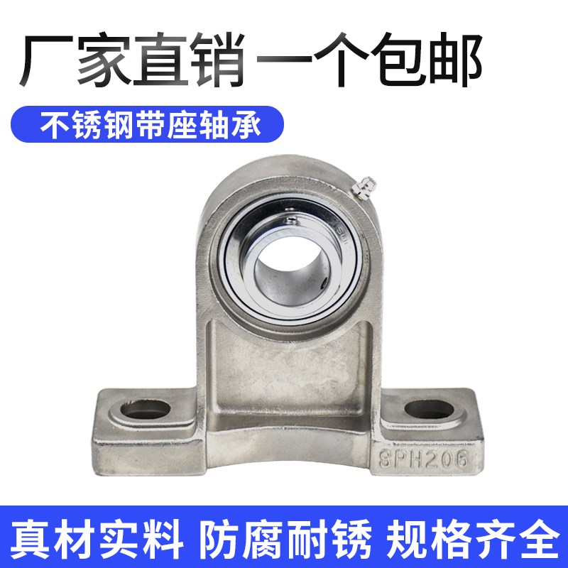 不锈钢立式轴承座 SUCP203 204 205 206 207 208 209 210 211 212