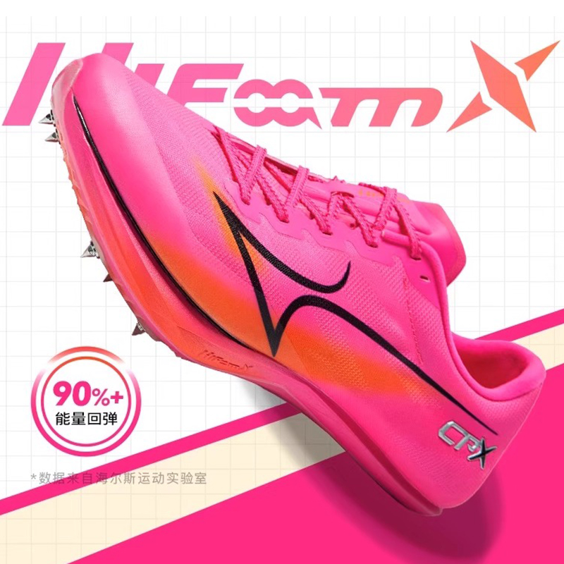 海尔斯钉子鞋新款男女学生碳板跑鞋中短跑田径比赛全能竞速运动鞋