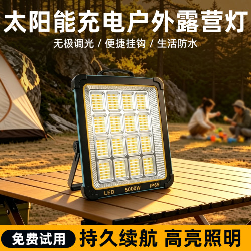多档调光露营灯随心调节好用光