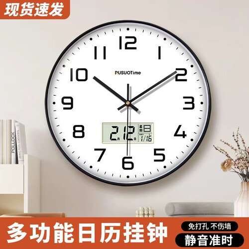 简约现代高级数字挂钟多场景适用