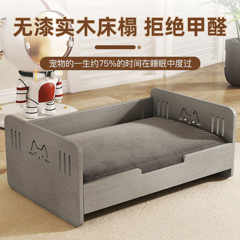 宠物床实木狗狗床狗窝四季通用可拆洗离地比熊泰迪公主床猫窝猫床