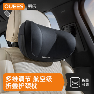 乔氏汽车头枕护颈枕车用靠枕车载座椅头颈枕奔驰车内腰靠护腰靠垫