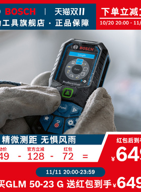 博世50米手持高可视性绿光测距仪高精度激光尺绿金钢GLM50-23\/27